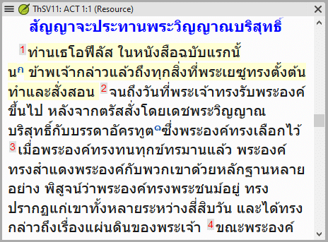ภาษาไทย translate from thai
